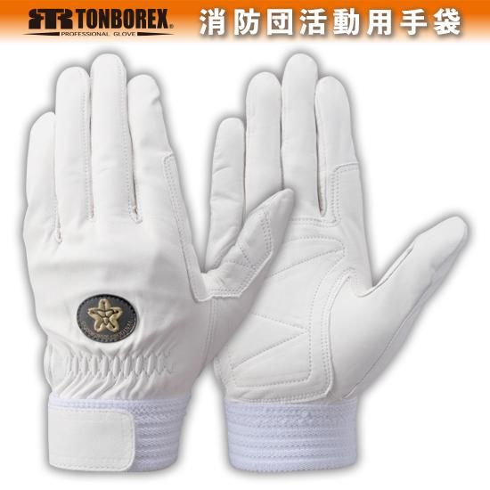 CS-931 消防団 牛革製手袋（ホワイト） | 株式会社ライズ