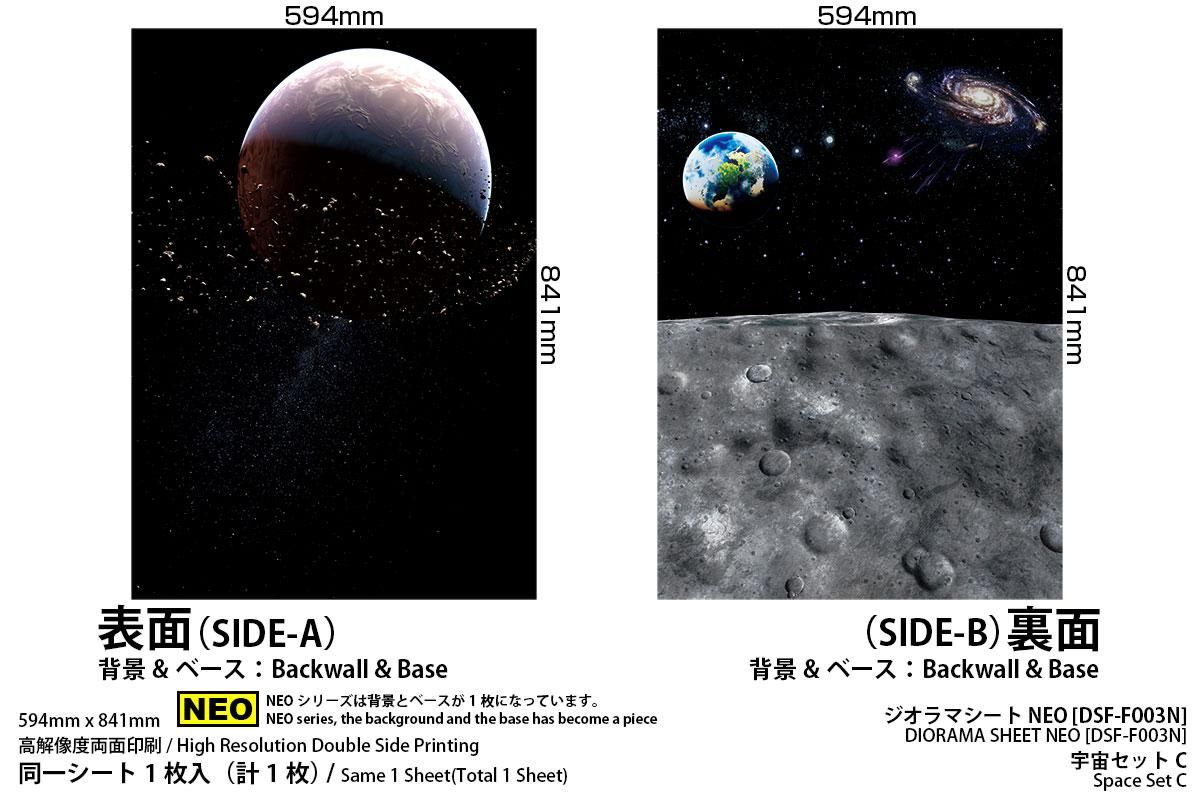 FaB 宇宙の横断 EN】〈CF〉Traverse the Universe/宇宙の横断 [MST066]