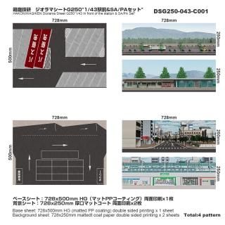 高品質 アクリル ショーケース と ジオラマベースプレート Ocean