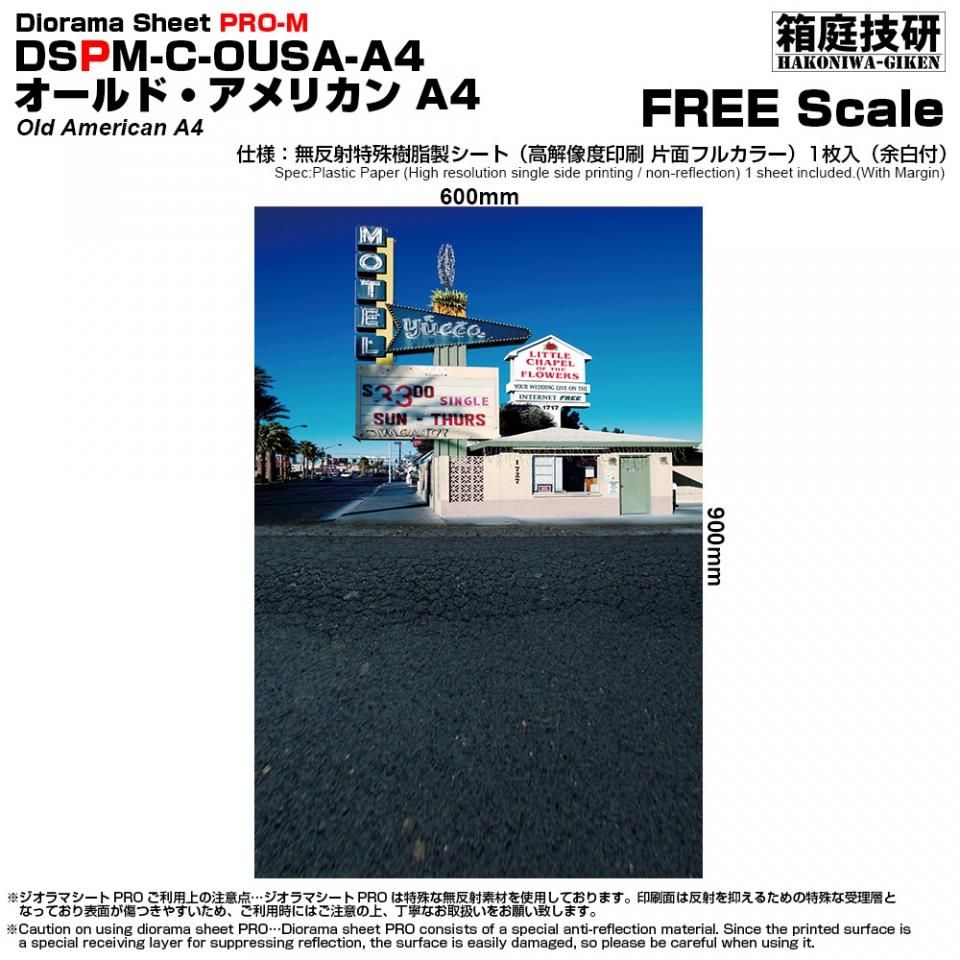 PRO-MオールドアメリカンA4- 箱庭技研 直営店