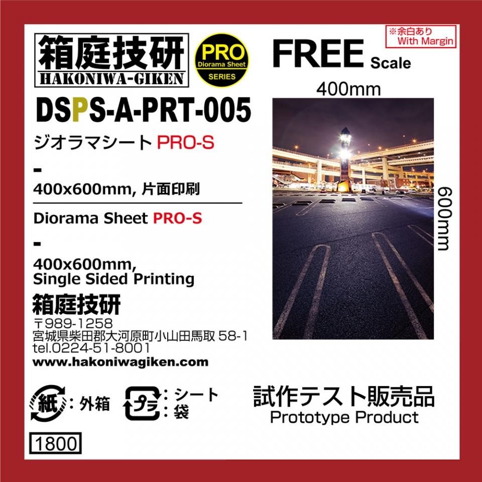 (未使用･未開封品)　ジオラマシートPRO-S FREE 熱帯HA1 p706p5g Amazon | ジオラマシートPRO-S FREE 熱帯HA1 | プラモデル 通販