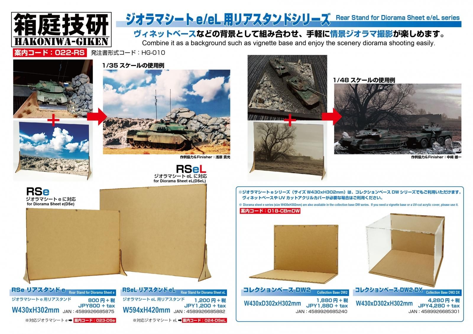 【ジオラマ】箱庭技研 ジオラマシートいろいろ 箱庭技研 ジオラマシート DSF-014 山背景2 2枚入 撮影 背景シート 鉄道