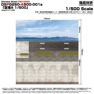 1/500 - 箱庭技研 直営店 1/500 - 箱庭技研 直営店