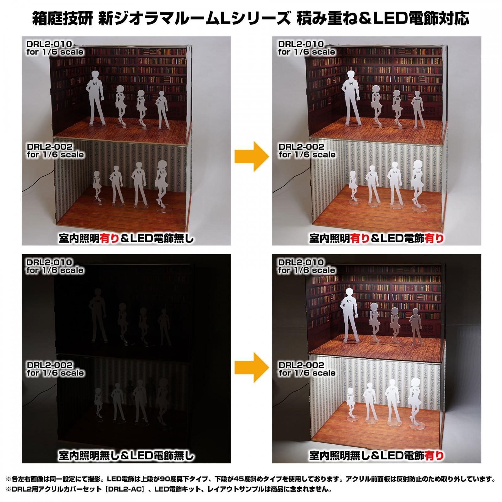 DRL2L-015 宇宙船セット