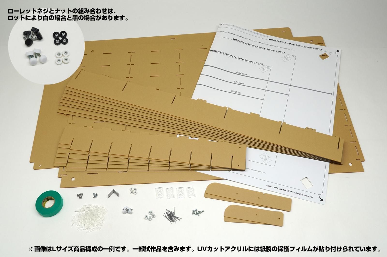LC-8x5-080-箱庭技研 直営店