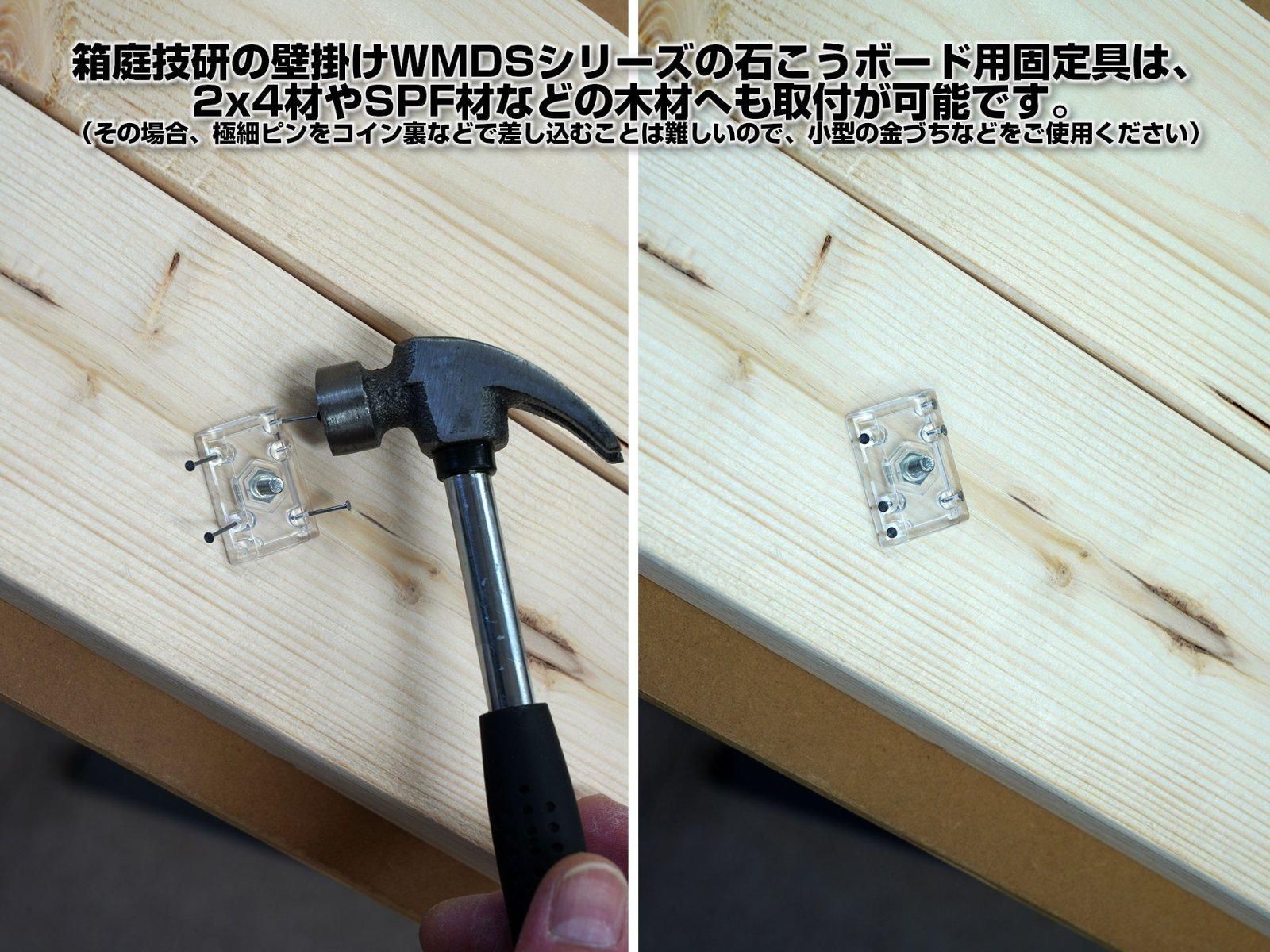 LC-8x5-080-箱庭技研 直営店