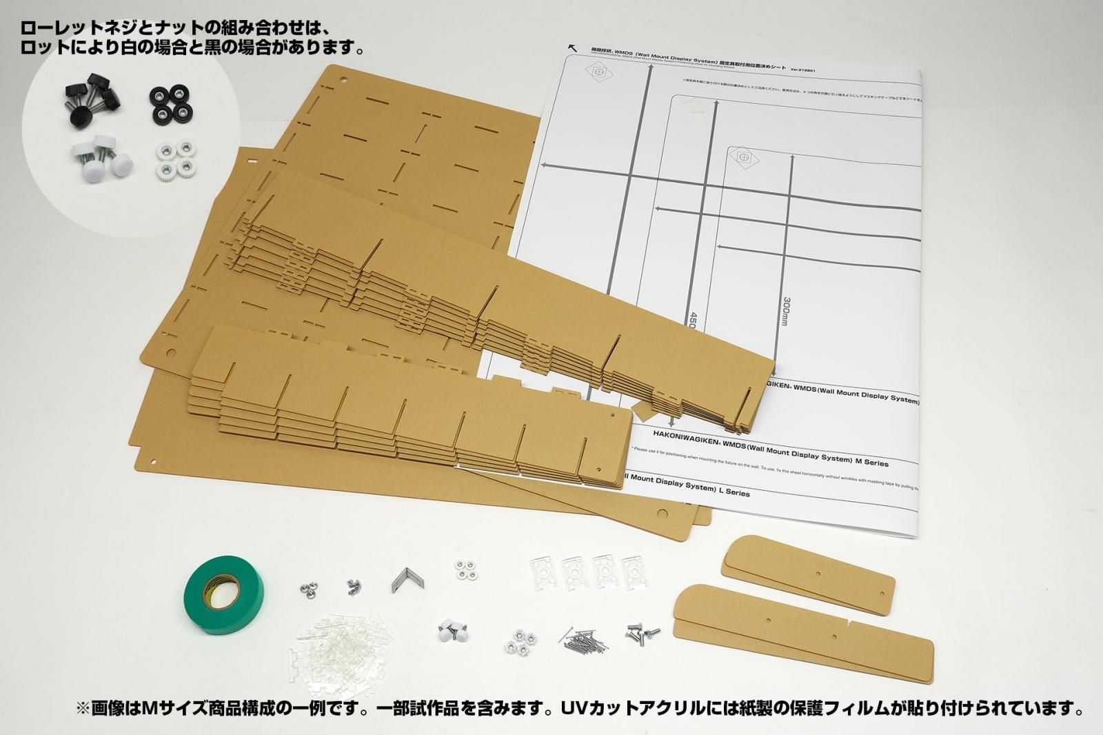 MC-6x4-080-箱庭技研 直営店