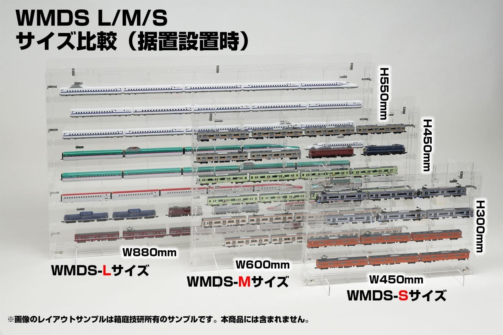 WMDS-LR-HO-4-070 WMDS-LR-HO-4-070