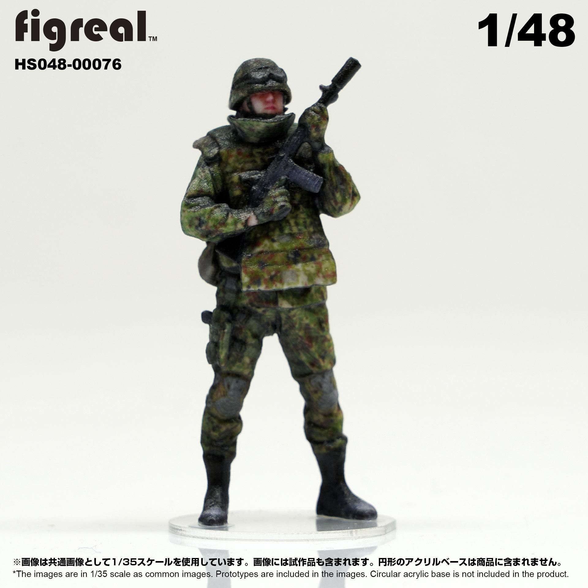 HS048-00076 figreal 陸上自衛隊 1/48 JGSDF 高精細フィギュア