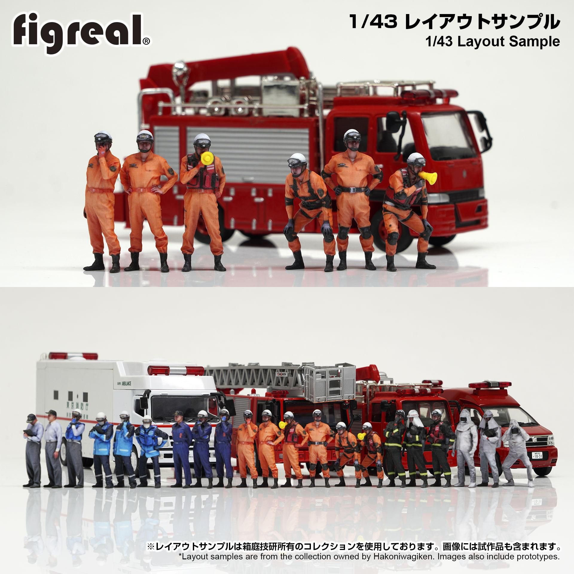 Amazon.co.jp: F064-00101 figreal 1/64 救急隊員セットB 3体