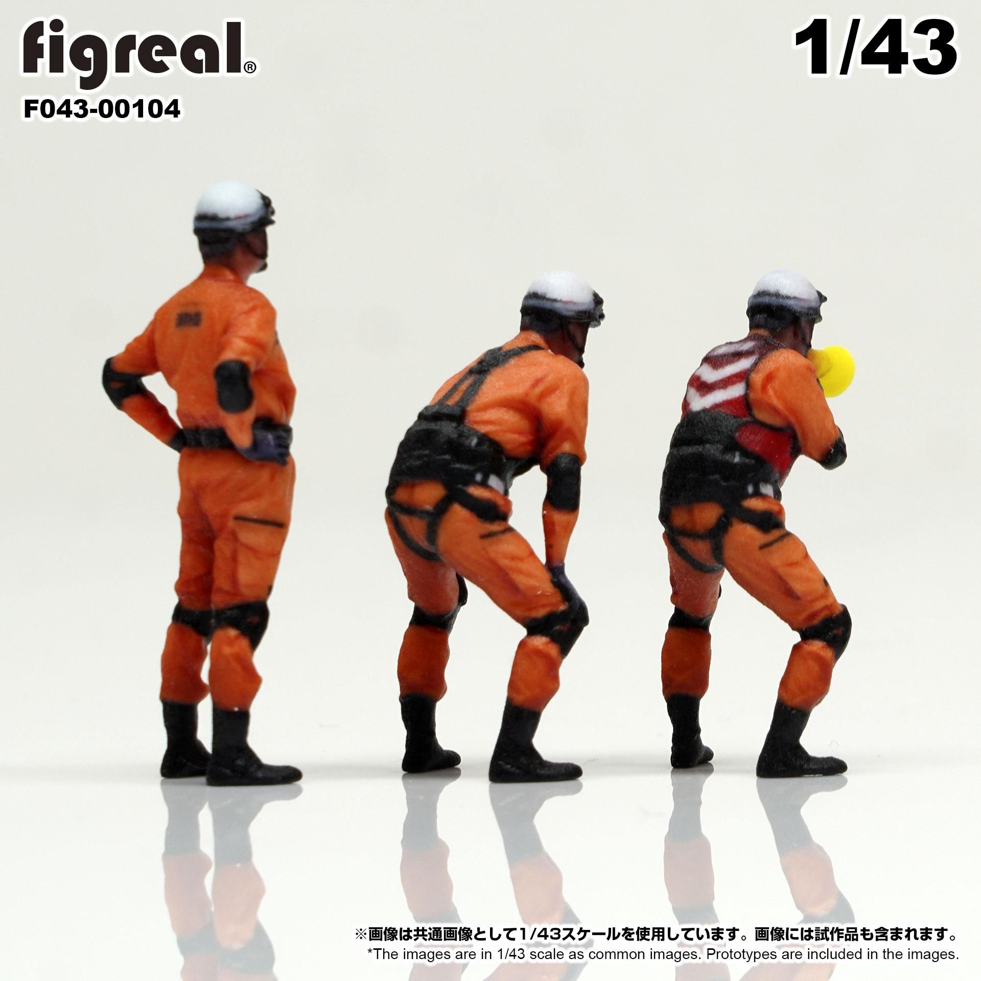 F032-00100 figreal 1/32 救急隊員セットA 3体セット 彩色済