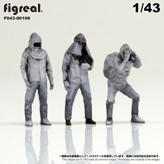 Amazon.co.jp: F043-00107 figreal 1/43 救急隊員セットC 患者