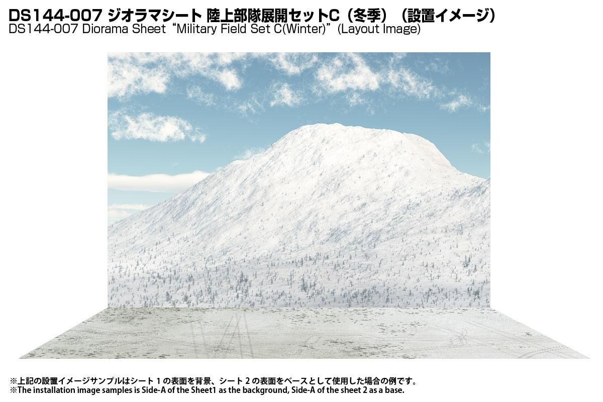DS(1/144)ミリタリーC冬季 - 箱庭技研 直営店 DS(1/144)ミリタリーC冬季 - 箱庭技研 直営店