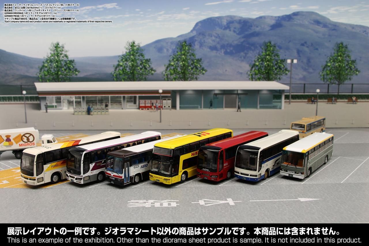 DS(1/80) SA/PA - 箱庭技研 直営店