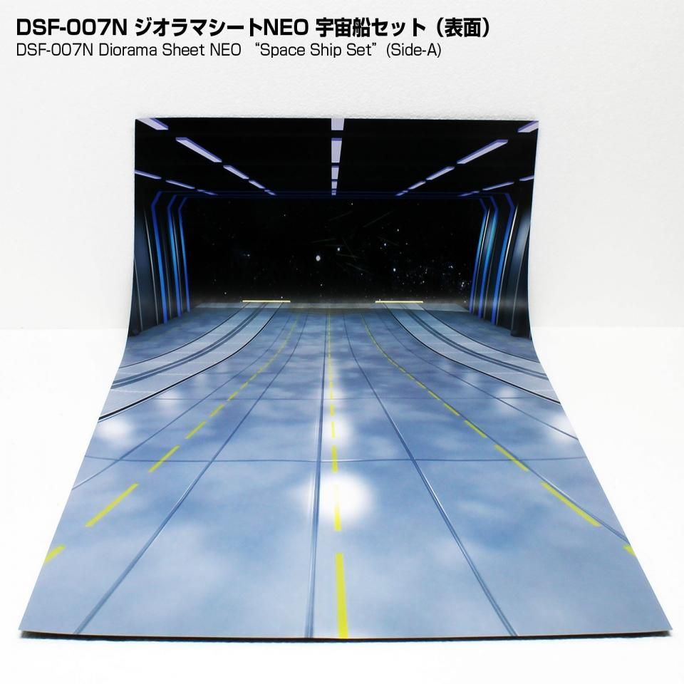DS(NEO) 宇宙船 - 箱庭技研 直営店 DS(NEO) 宇宙船 - 箱庭技研 直営店