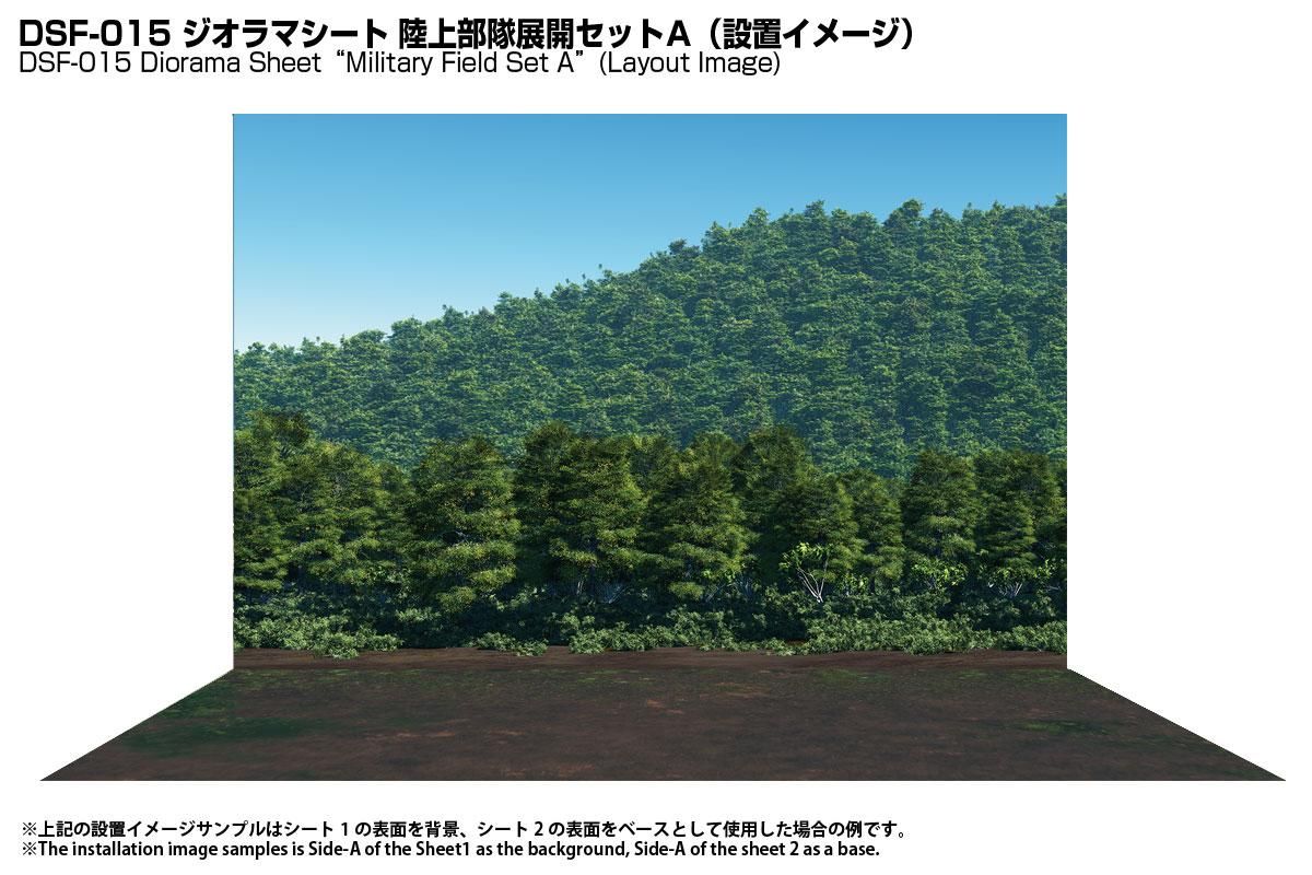 DS(FREE)ミリタリーA陸上部隊 - 箱庭技研 直営店