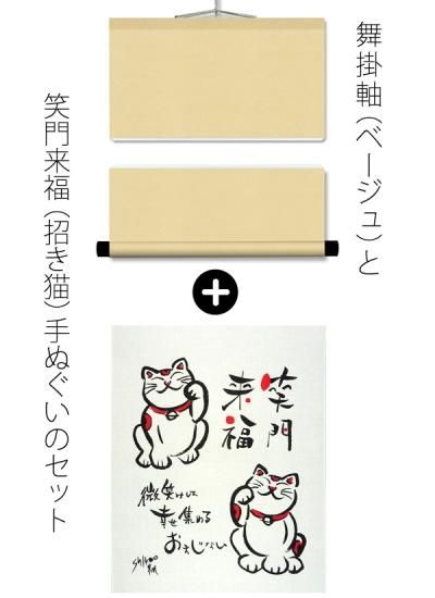 独特の上品 掛軸刺繍 笑門来福 絵画
