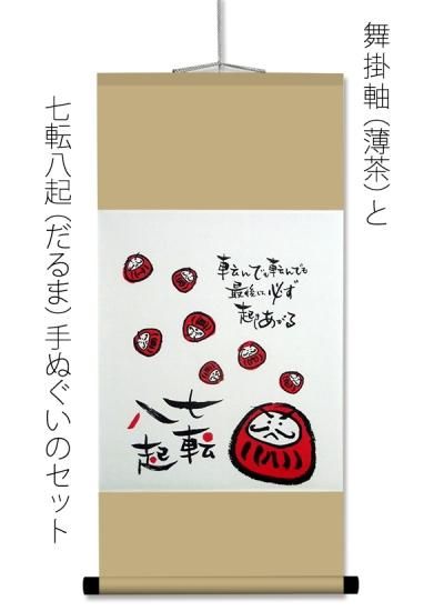 白雲/達磨図/七転八起/横物/掛軸/名家伝来/AA-178