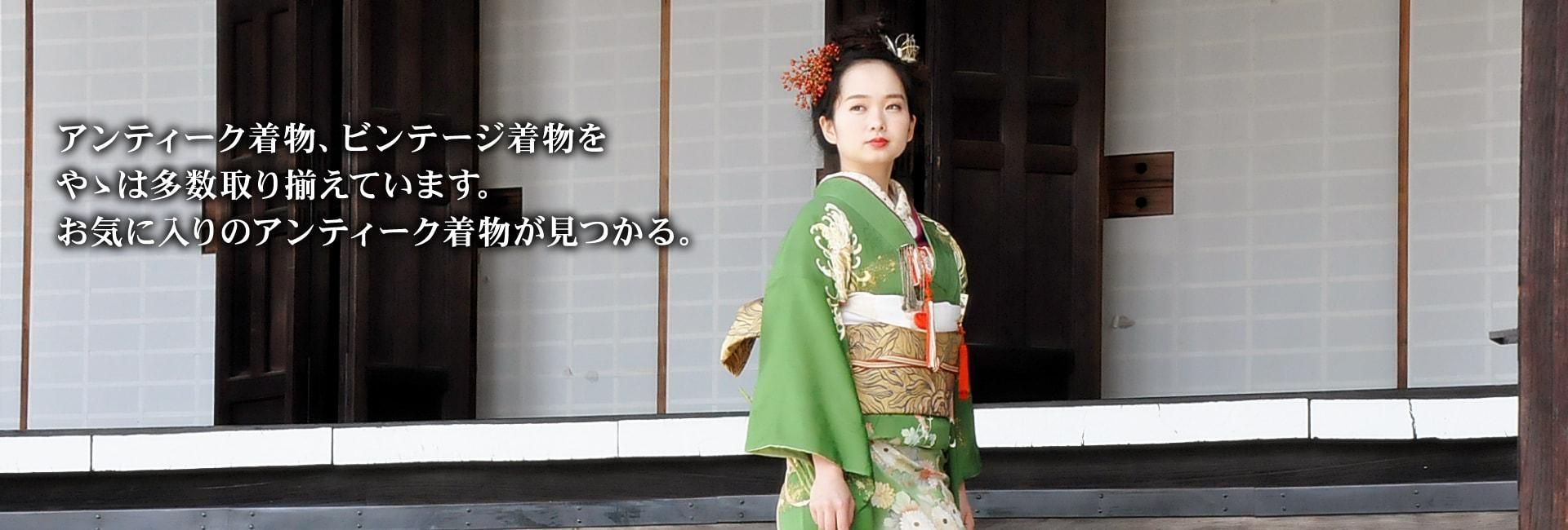 yaya-kimono