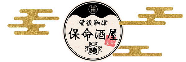 備後鞆津・保命酒屋