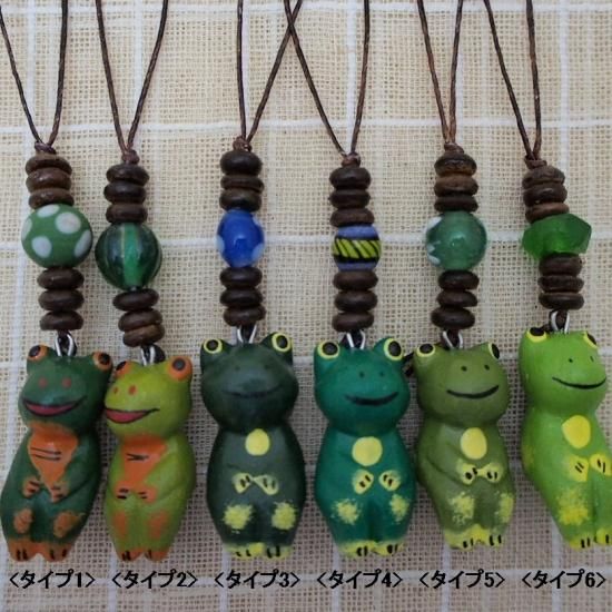 カエルストラップ - インドネシア雑貨 ぶんぶん堂