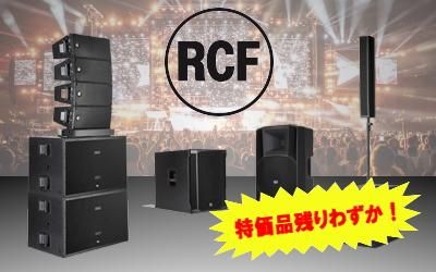 RCF