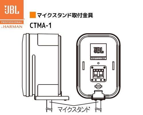 JBL Control 1 PRO ޥɼն21ȡ䡡CTMA-1