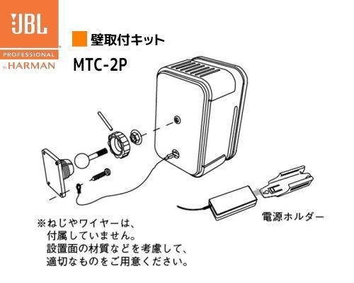 JBL Control 2P ɼն2ġ䡡MTC-2P