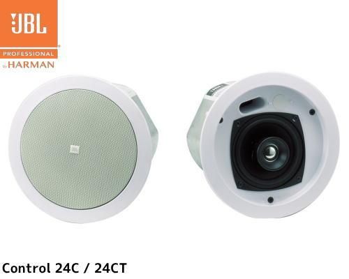 JBL 天井埋込用同軸2-Wayフルレンジ・スピーカー Control 24CT(1ペア