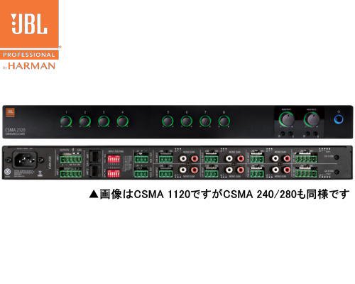 JBL(ジェービーエル)　CSMA 240　ミキサー内蔵パワーアンプ（1Uサイズ）