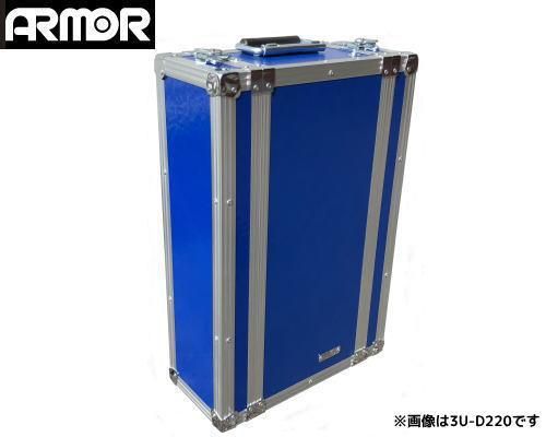 ARMOR アルモア FRP ショートラック D220青 2U - ライジング-PA