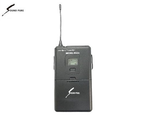 Soundpure（サウンドピュア）　ボディーパック型送信機　B帯　B-V8022e