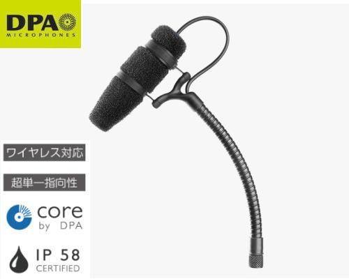 DPA CORE 4097マイクロショットガン・マイクロホン 4097-DC-G