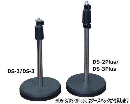Triprop 卓上マイクスタンド DS-3(グースネックタイプ) Triprop 卓上マイクスタンド DS-3(グースネックタイプ)