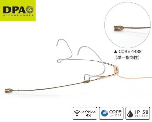 DPA 4488-DC-R-F00ヘッドセットマイクベージュ