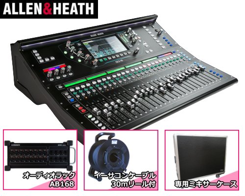 ALLEN&HEATH(アレン&ヒース） デジタルミキサー SQ-6 導入パックセット④