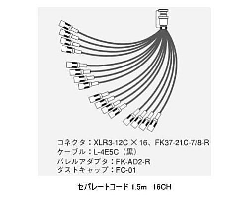 CANARE 16CH/1.5mセパレートコード 16S2F1 <キャノン(XLR CANARE 16CH/1.5mセパレートコード 16S2F1 <キャノン(XLR