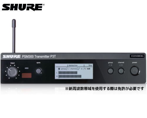 新品未使用品★ SHURE PSM300-JB Transmitter P3Tイヤモニ