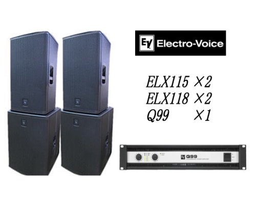 EV エレクトロボイス ELX115 + ELX118 1対向セット プラス・パワー