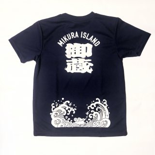 御蔵島お祭りTシャツ（ドライタイプ／メトロブルー）