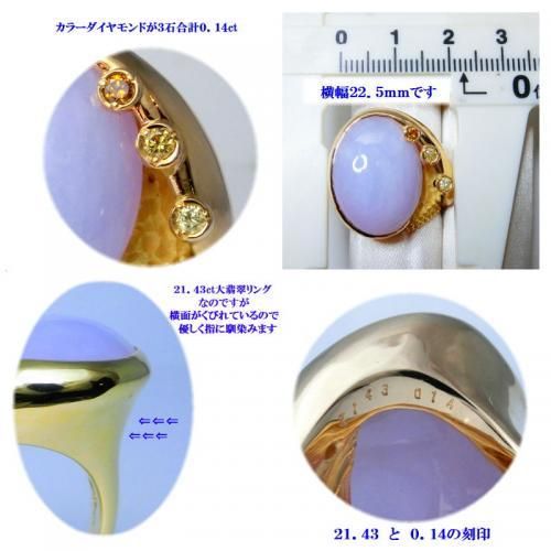 K18YGラベンダー翡翠リング 21.43ct 0.14ct - 横浜元町の宝飾専門店