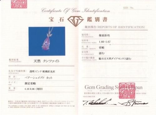 クンツァイト　鑑別書付き　極美品　約11ミリ クンツァイト 鑑別書付き 極美品 約11.8〜12.4ミリ - メルカリ