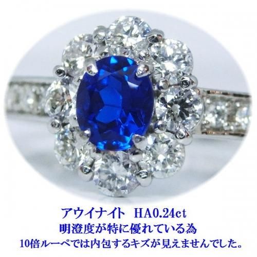 アウイナイト計 0.32ct / ダイヤモンド 計0.38ct Pt900リング