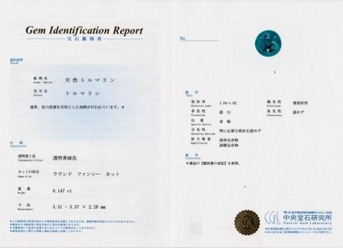 Pt900 パライバトルマリン ダイヤモンドリング PA 0.147ct D 0.27ct