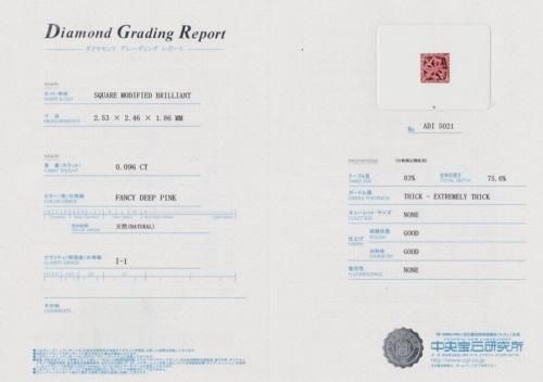 ピンクダイヤモンドルース D 0.096ct FANCY DEEP PINK I-1 中央