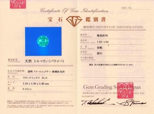 グリーントルマリン　8.5mm鑑別書付 楽天市場】ブラジル産グリーントルマリン ルース 5.92ct 【品質