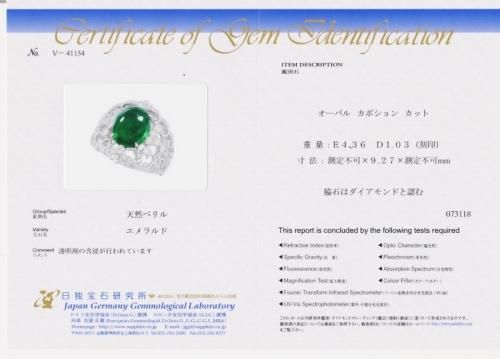 K18WG エメラルドカボションカット ダイヤモンドリング EM 4.36 K18WG エメラルドカボションカット ダイヤモンドリング EM 4.36
