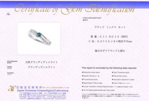 新品!鑑別書付き1.01ct天然ダイヤモンドPT900 13号 1.01ct アイス