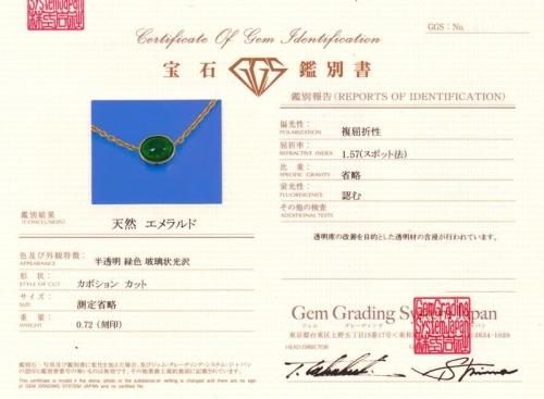 K18YG C-LINE エメラルドネックレス EM 0.72ct 40cm GGSJ鑑別書付