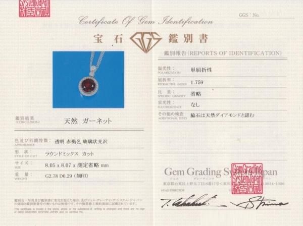 アルマンディンガーネット ダイヤモンドネックレス GA 2.78ct D アルマンディンガーネット ダイヤモンドネックレス GA 2.78ct D